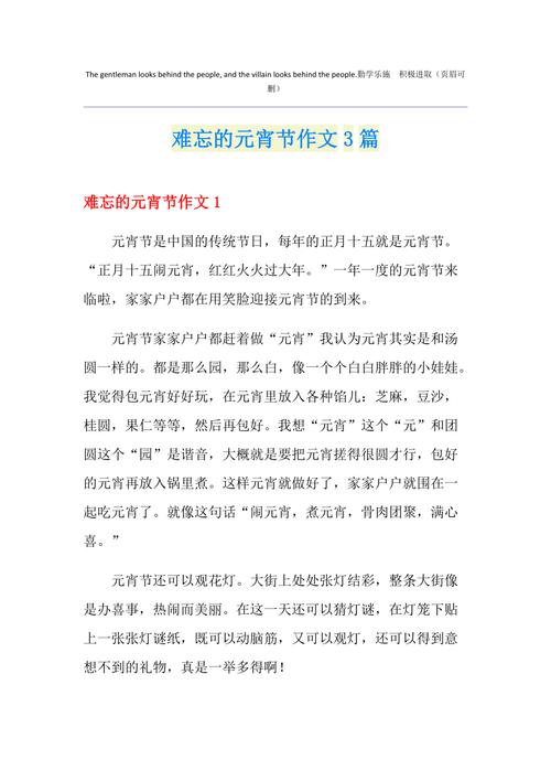 过年拍照背景图图2