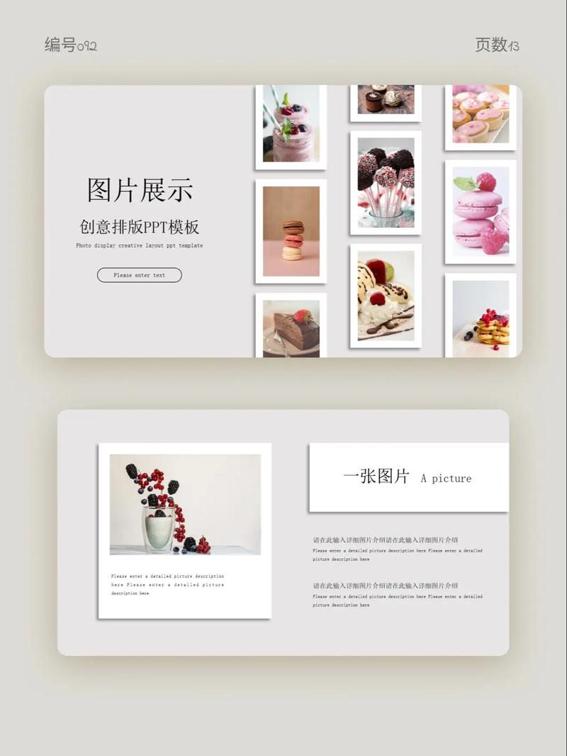 照片墙模板软件图3