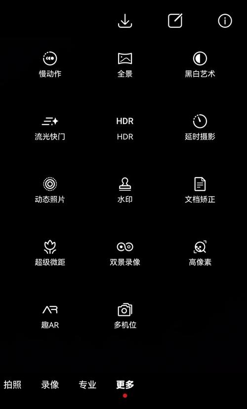 华为手机拍照点数神器在哪里图1