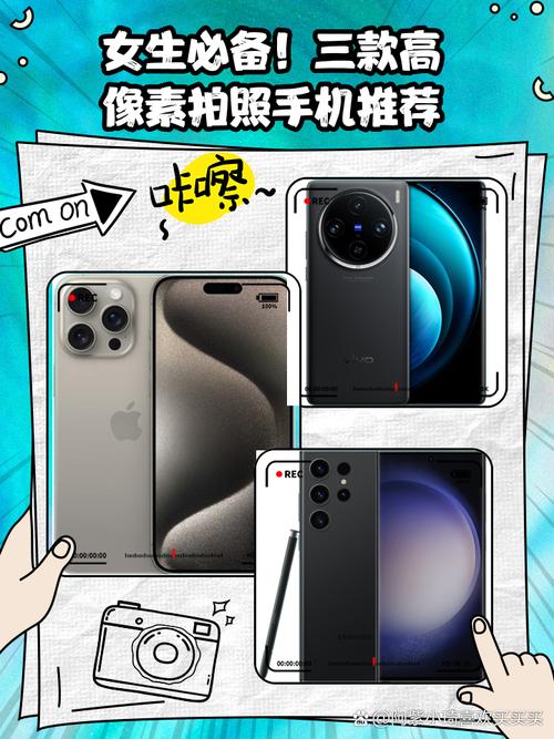 手机拍照像素最好的手机排行榜