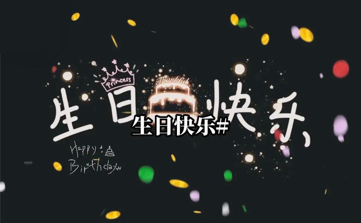 生日快乐简单背景图片