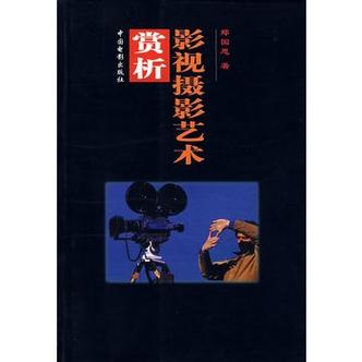 影视鉴赏包括哪几部分