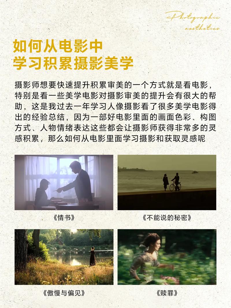 如何进行影视鉴赏?