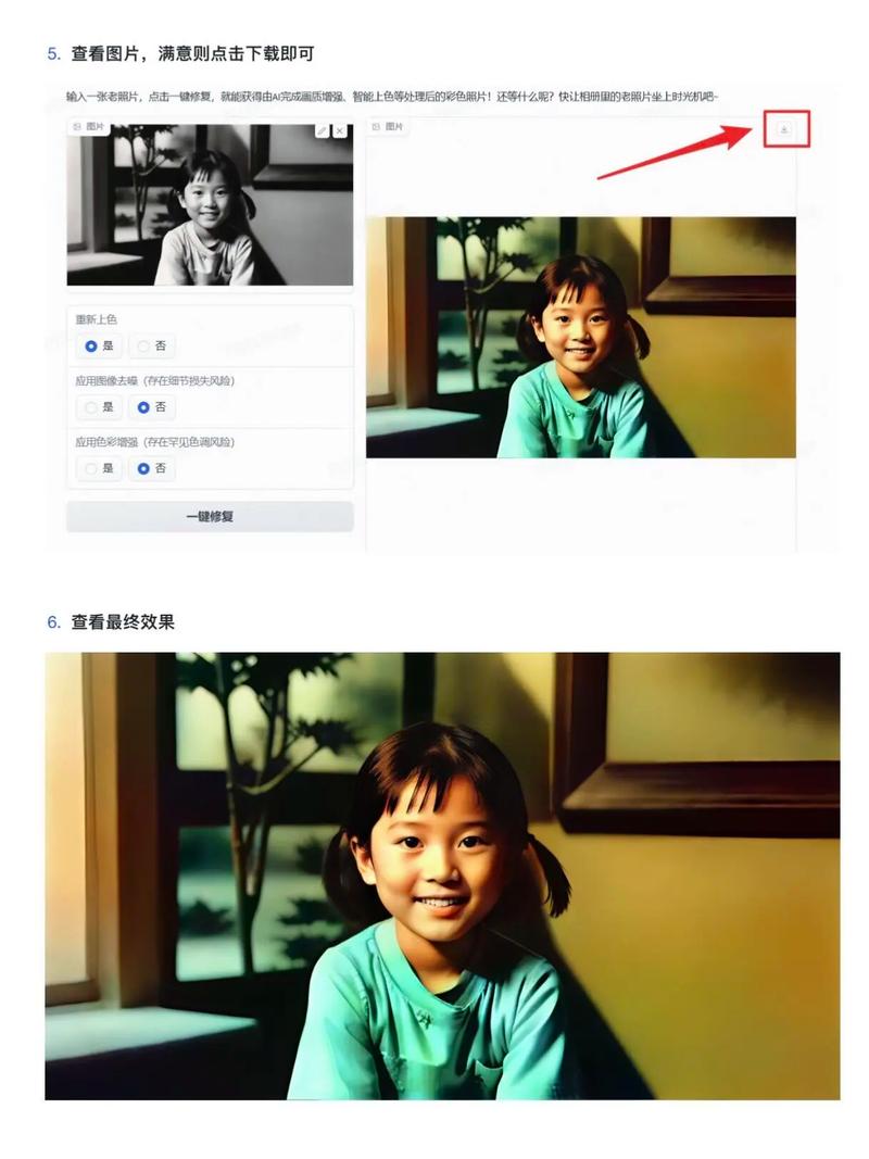 老照片怎么翻新变清晰?