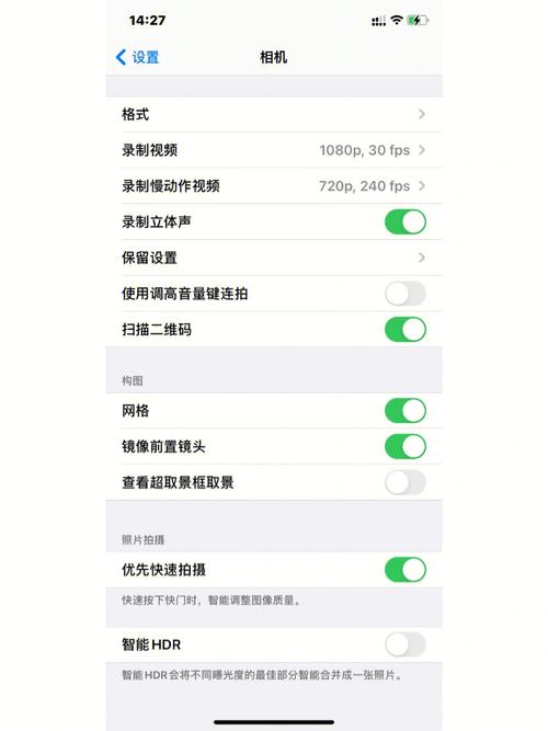 苹果手机照相机怎么设置在屏幕上