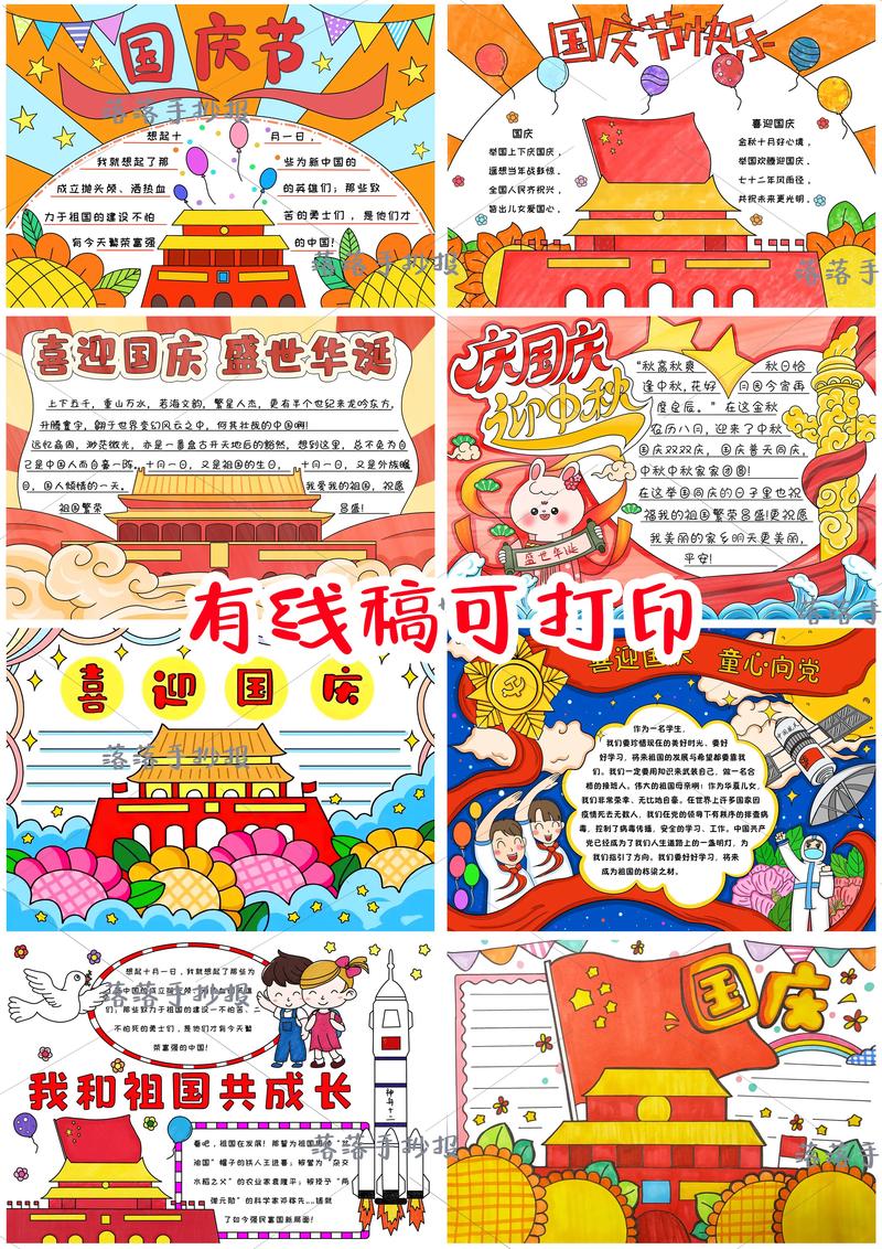 喜庆的背景图片图2