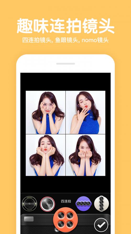 什么相机软件拍照美颜效果最好看的图1