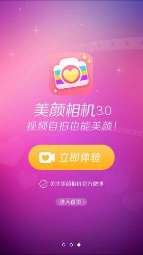 什么相机软件拍照美颜效果最好看的图2