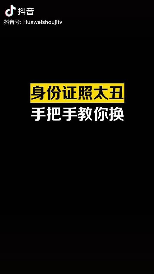 用身份证号照相电脑软件怎么弄图1