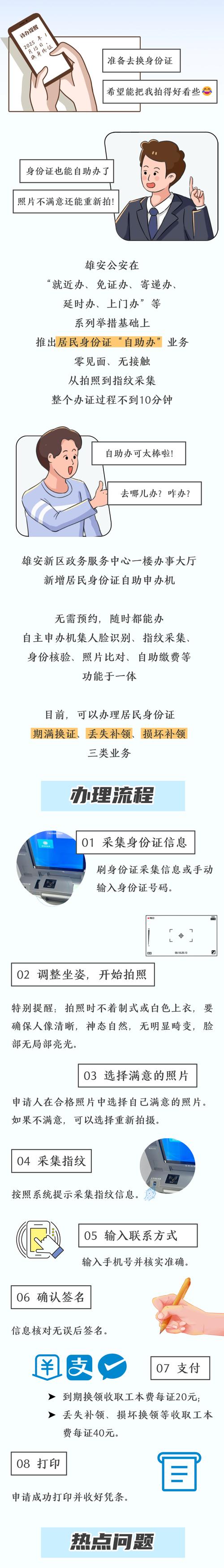 用身份证号照相电脑软件怎么弄图2