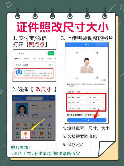 用身份证号照相电脑软件怎么弄图3