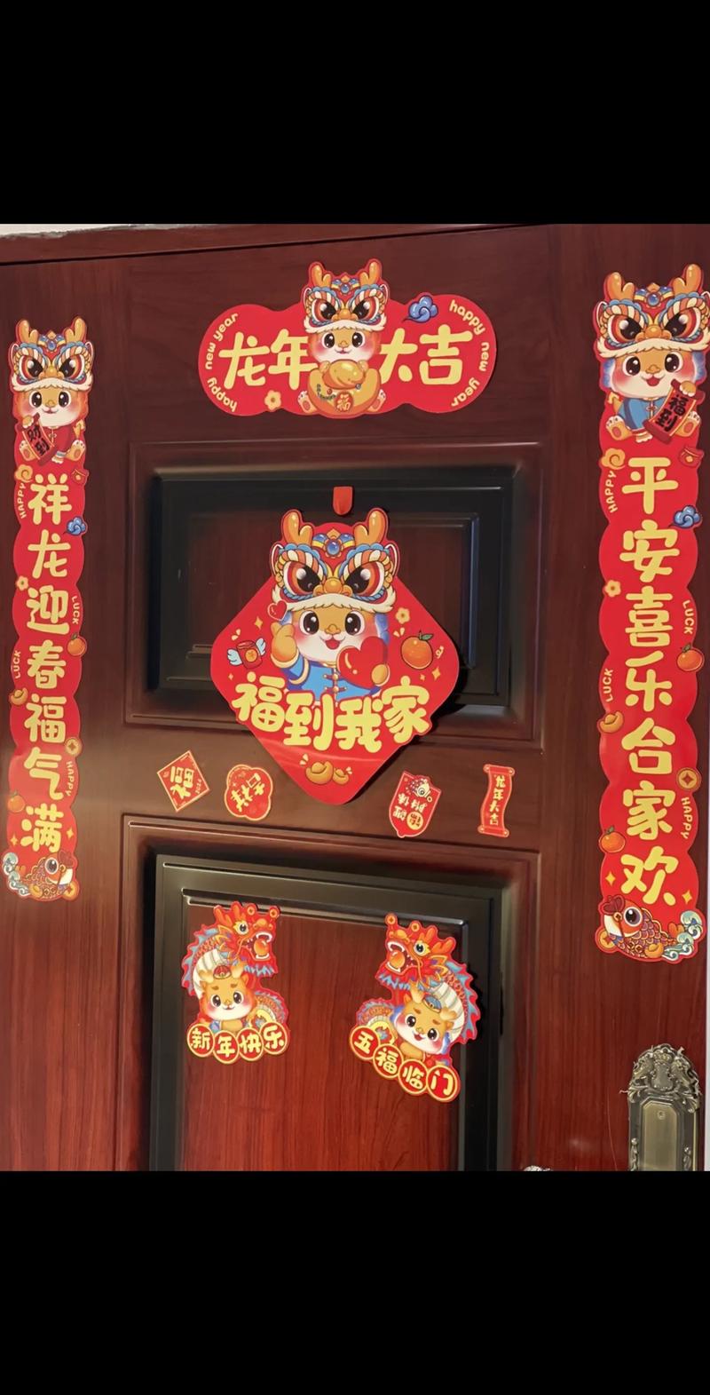 过年贴对联喜庆图片大全