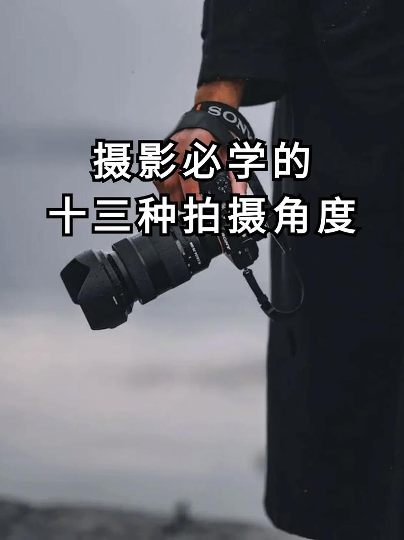 怎样判断照片的拍摄角度?