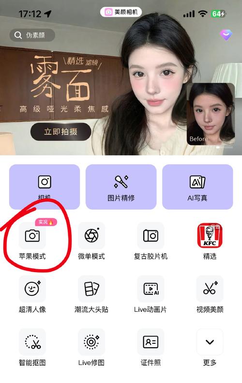 什么美颜软件最好?