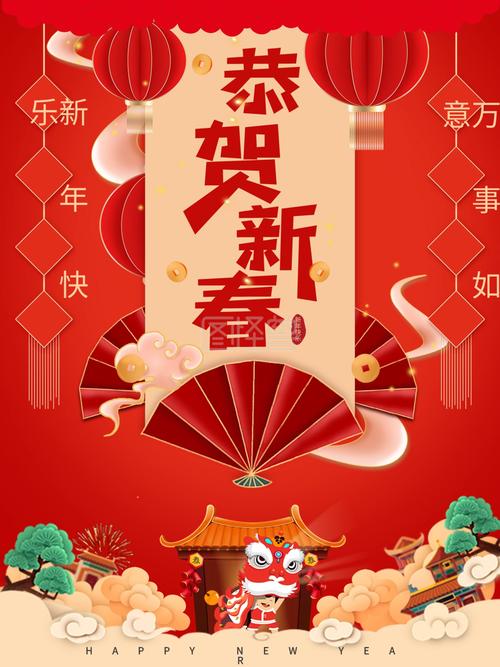 2021年春节海报设计图片-如何制作新年海报