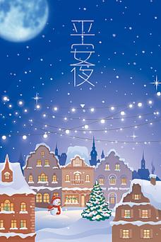 除夕海报背景-怎样制作平安夜的海报呢?