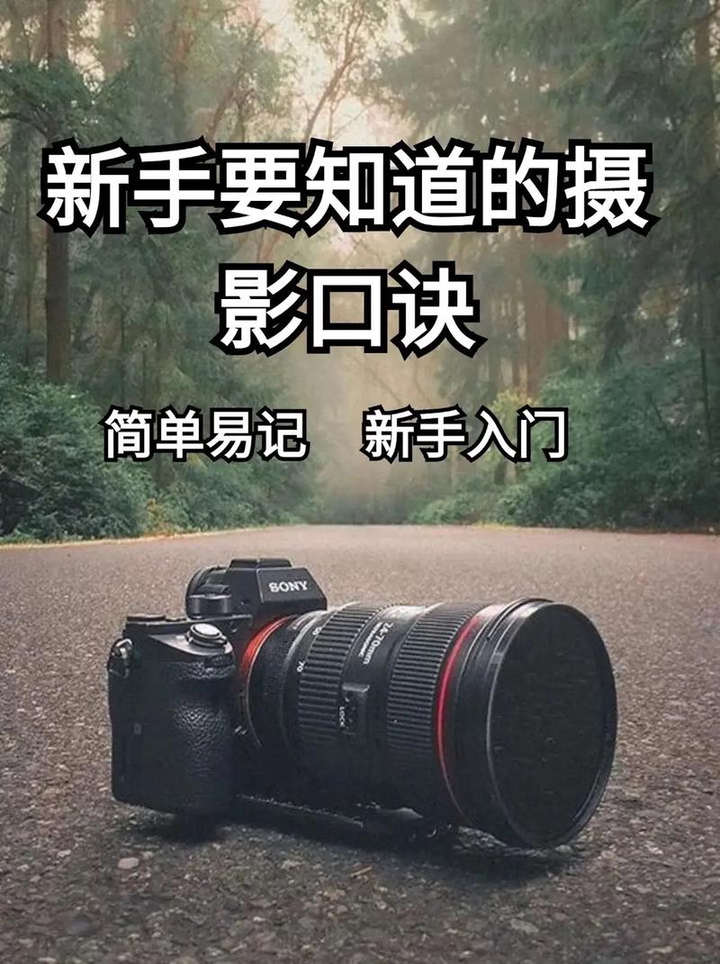 怎样拍摄短视频教程