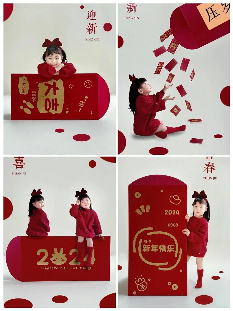 新年照片背景怎么做图1