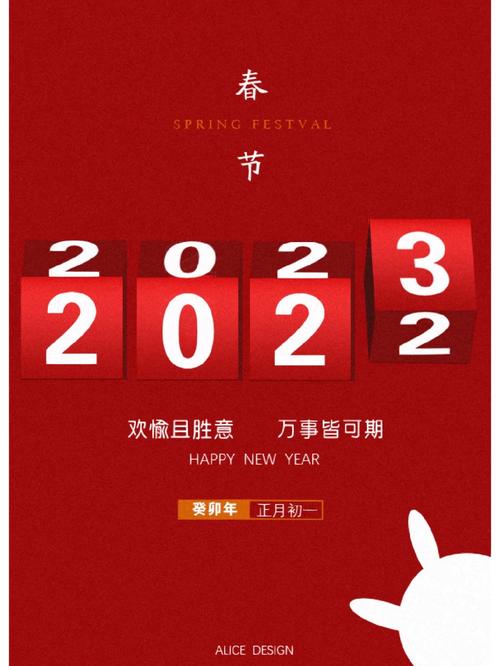 新年照片背景怎么做图2