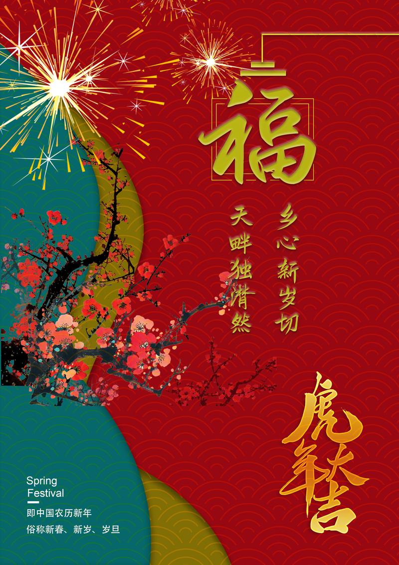 新年照片背景怎么做图3