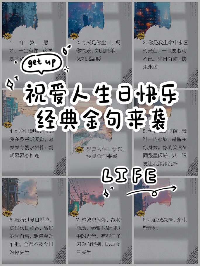 生日快乐背景图片可爱横屏高清图1