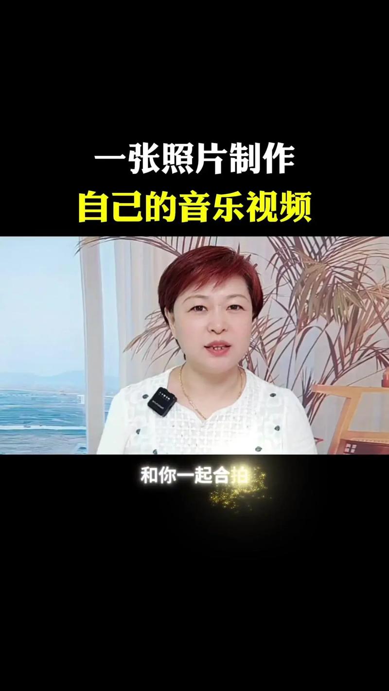 怎么把照片做成视频带有音乐的背景图1