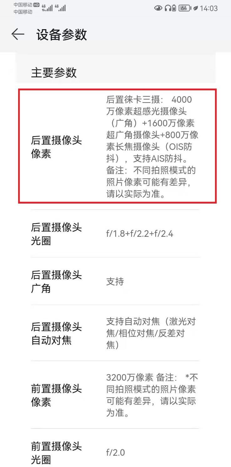 手机如何把照片像素提高图2