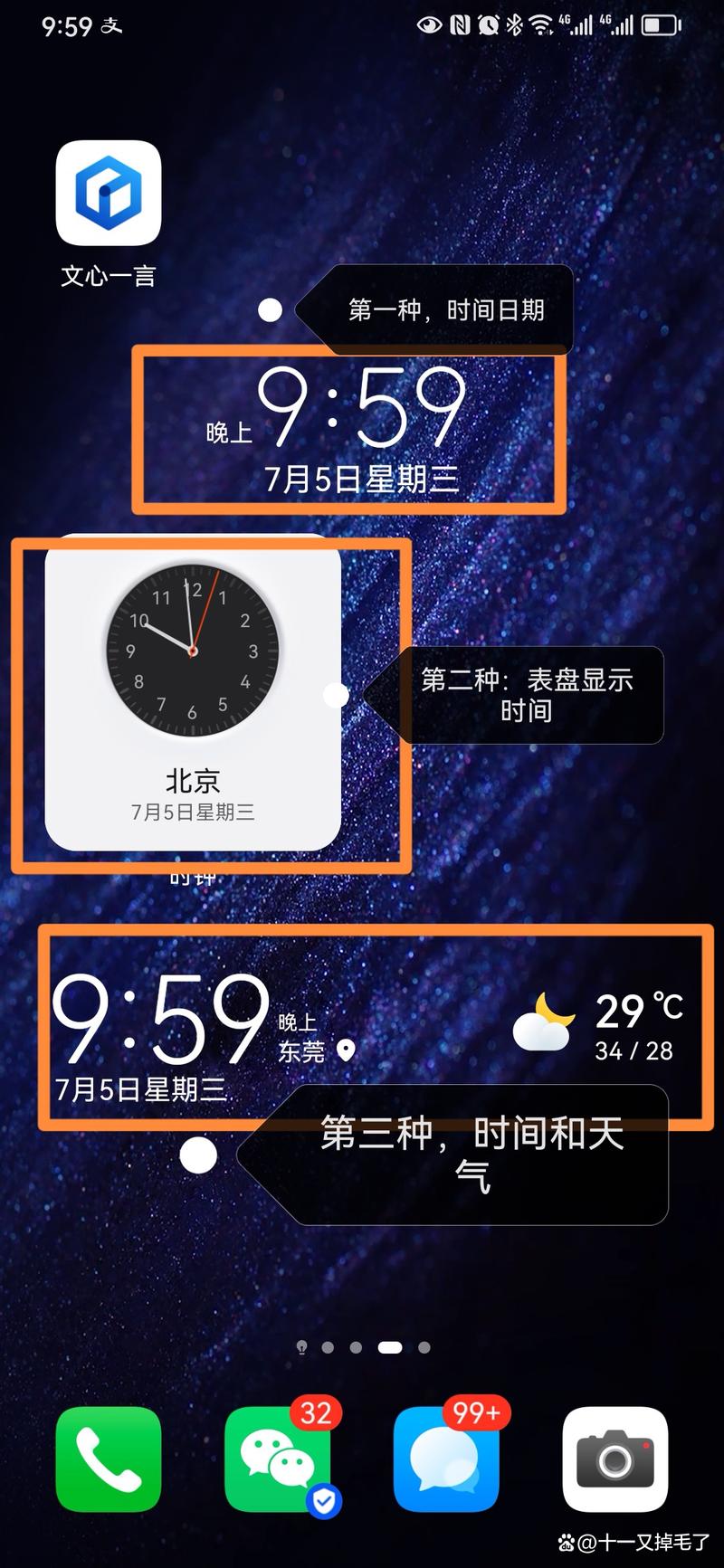 手机拍照如何添加日期时间图1