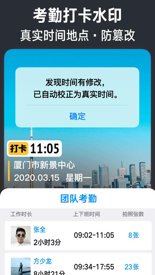 显示时间地点水印相机打卡相机推荐?
