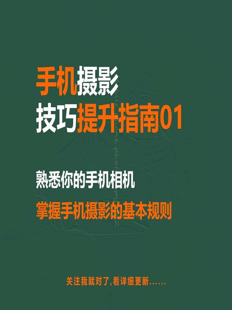 手机拍照有哪些技巧