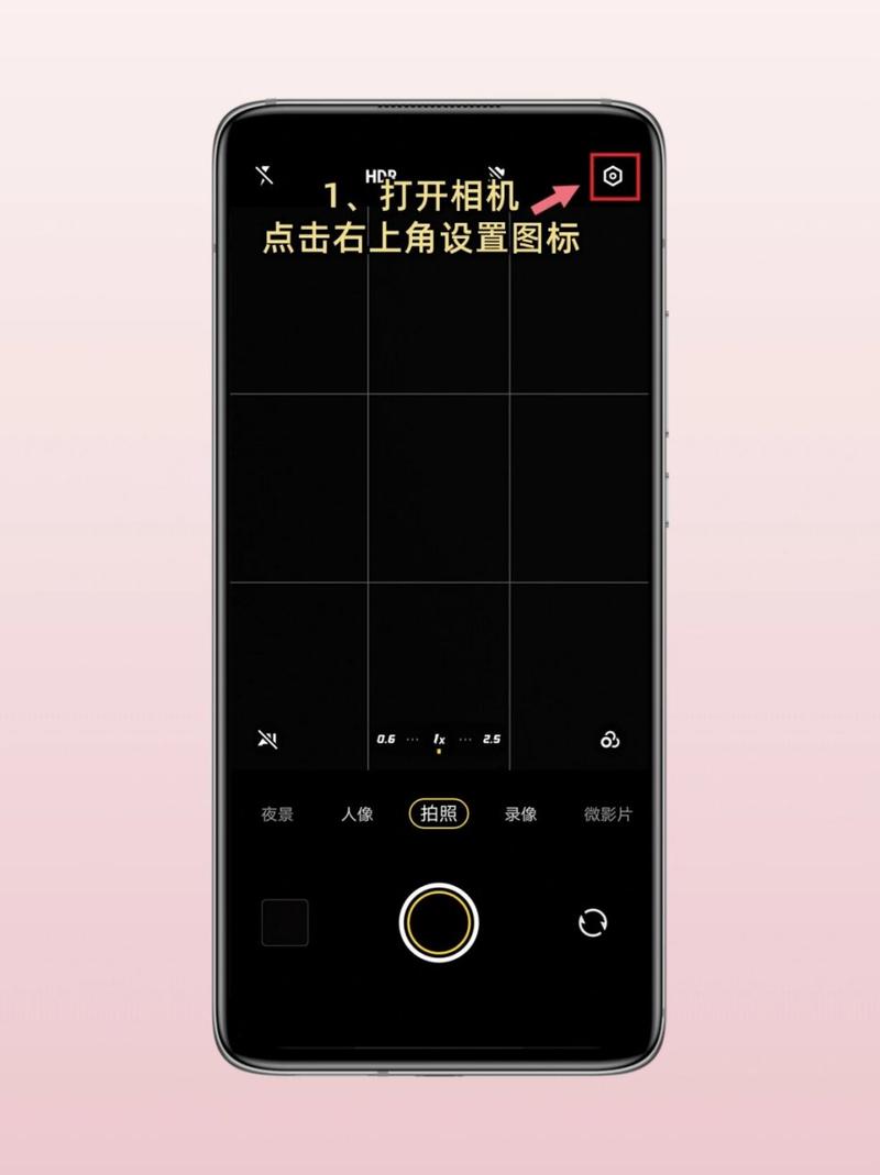 手机相机设置在哪里设置vivo图2