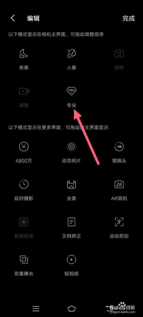 VIVO手机相机设置在哪里