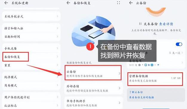 手机恢复出厂设置了怎么找回照片免费图1