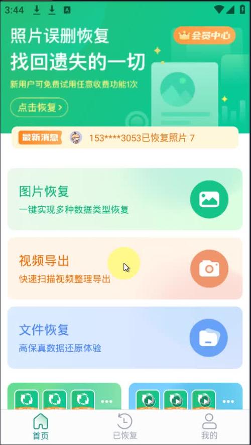 手机恢复出厂设置了怎么找回照片呢?