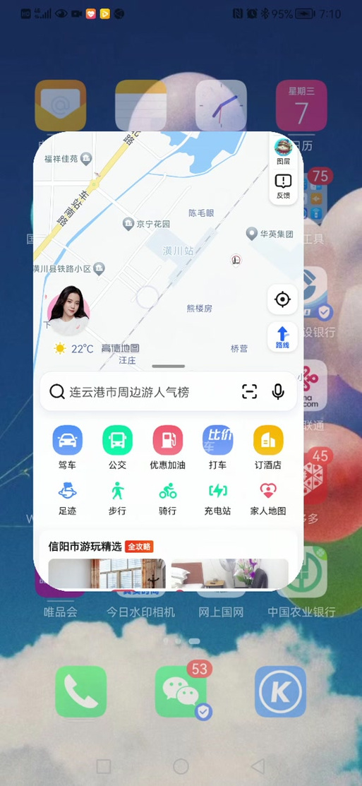 今日水印相机可以看到运行轨迹吗图3