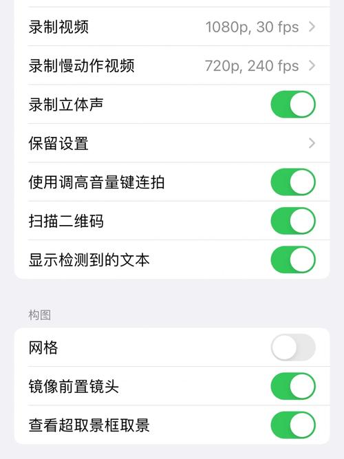 iphone13照相机如何设置