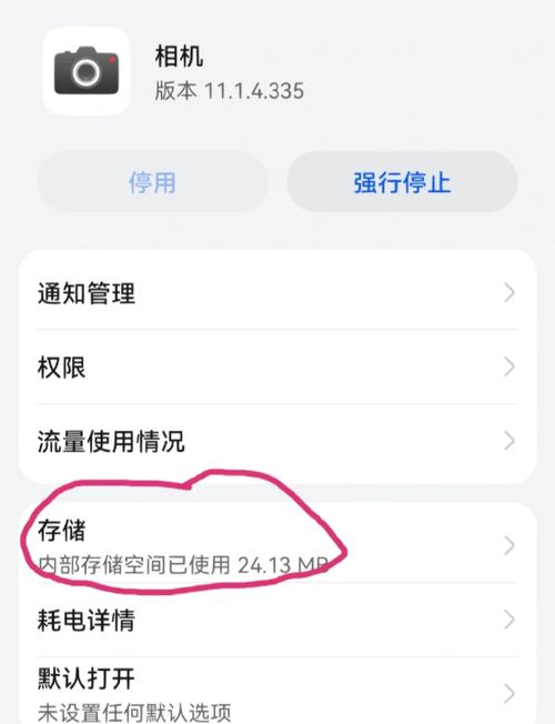 华为手机怎样拍照好看又清晰视频图1