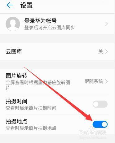 如果你用华为手机拍照,记得打开这3个设置,轻松拍出好照片