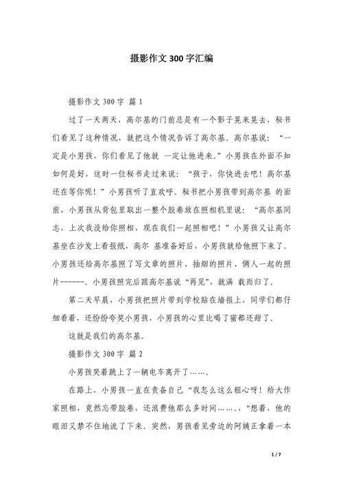 拍照背景图片素材绸缎怎么拍图3