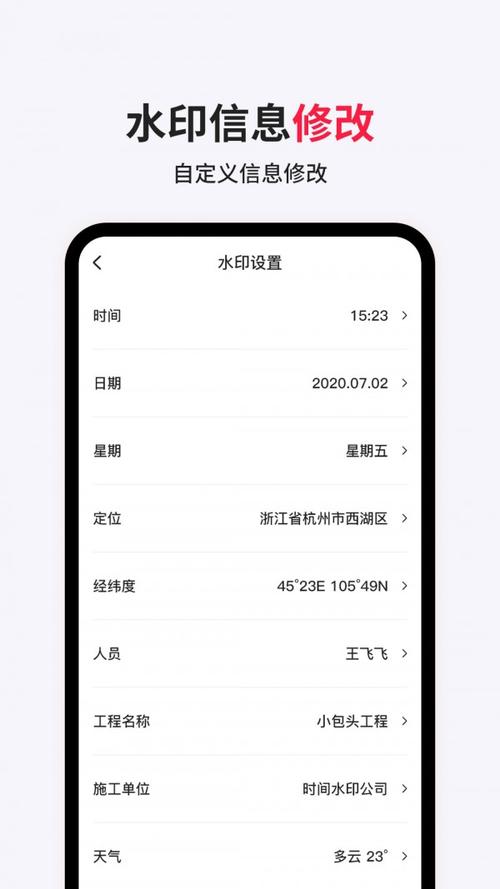 水印相机如何设置经纬度?