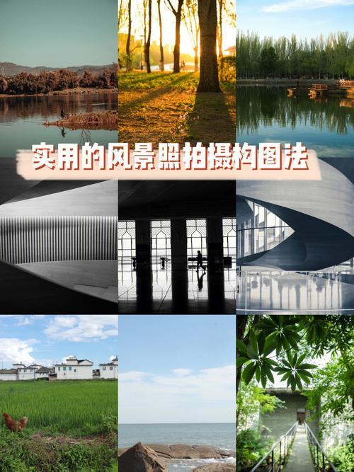 风景摄影的几招取景构图