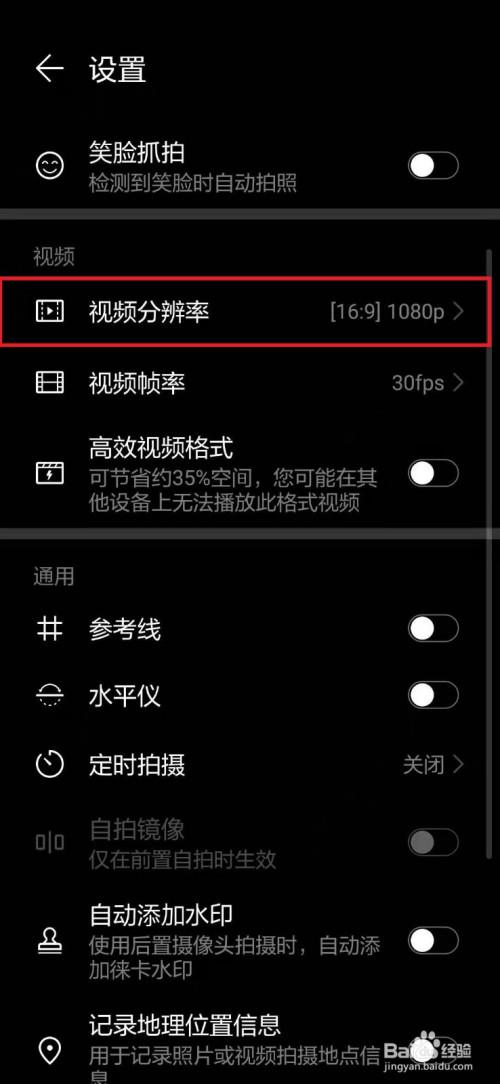 手机相机怎样设置照片大小图1