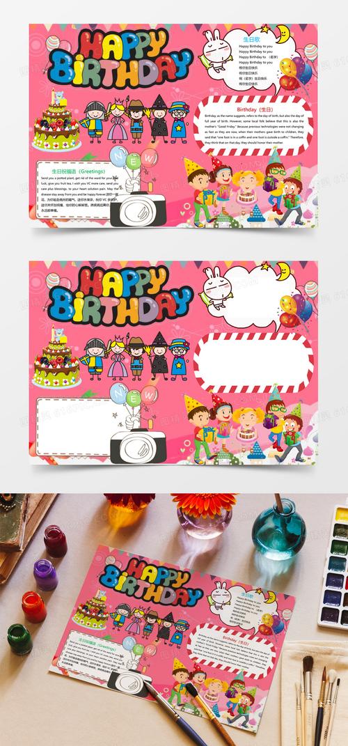 生日快乐免费背景图片图3