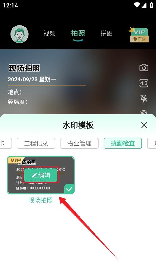 水印相机拍照后找不到照片图2