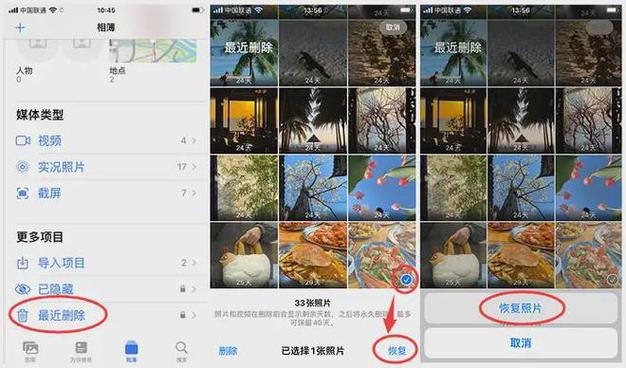 手机相册照片删除了怎么找回来图3