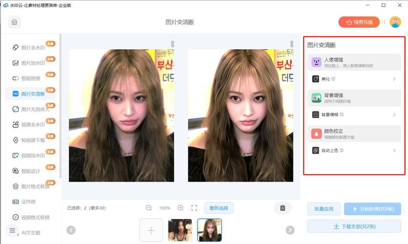 手机怎么把模糊的图片变成高清图