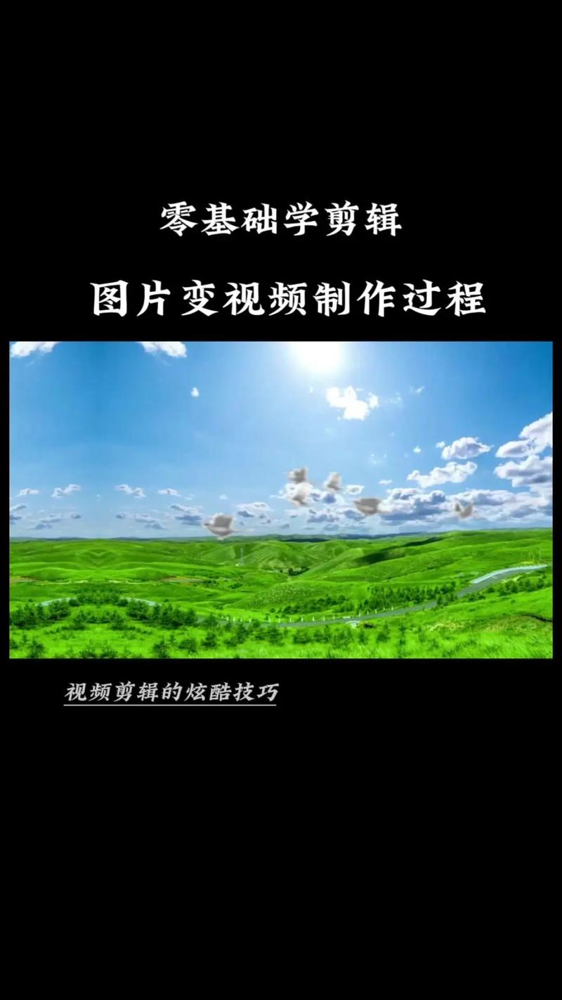 怎样把很多张图片制作成视频带背景音乐图2