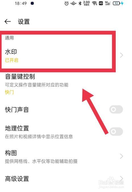 手机水印相机怎么使用