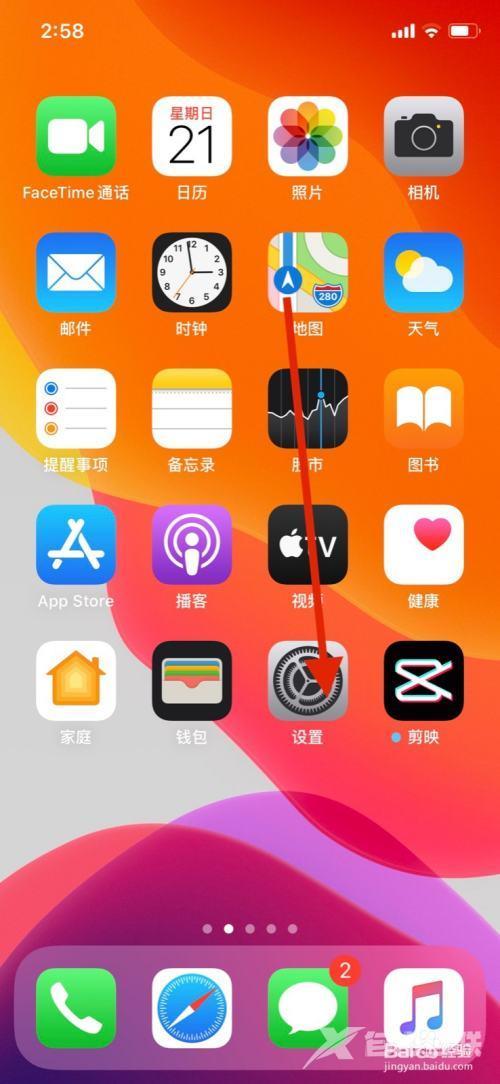 iphone相机拍照如何显示时间图2