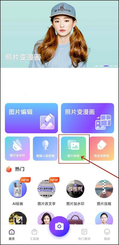 手机像素差的照片怎么弄清图2